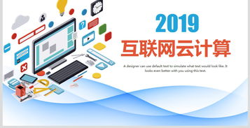 数字时代引擎 电子商务、大数据与云计算融合驱动的信息技术新纪元