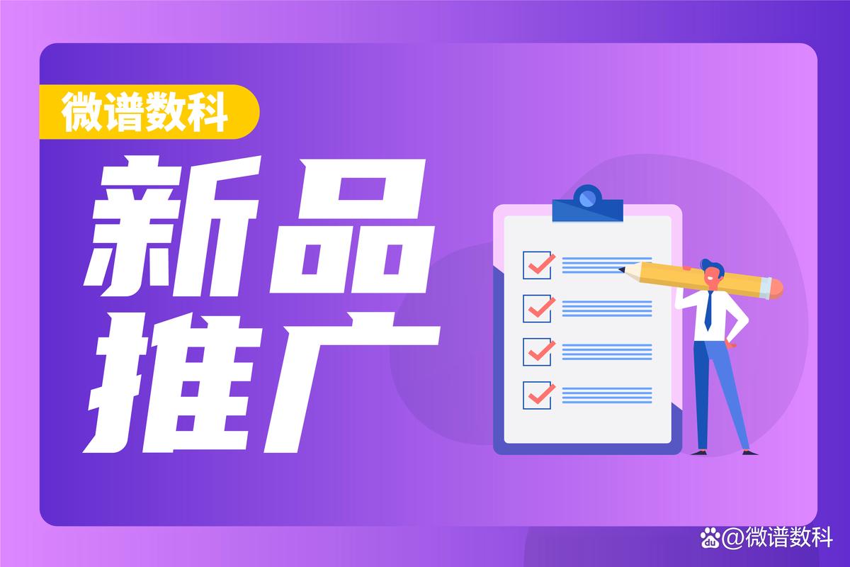 新产品推广策划方案公司推荐